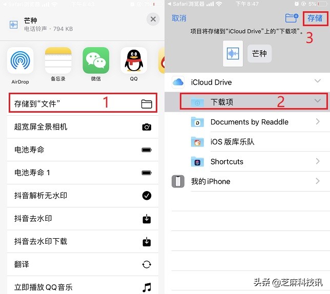 iphone怎么设置手机铃声用自带音乐,苹果手机如何设置自定义铃声教程
