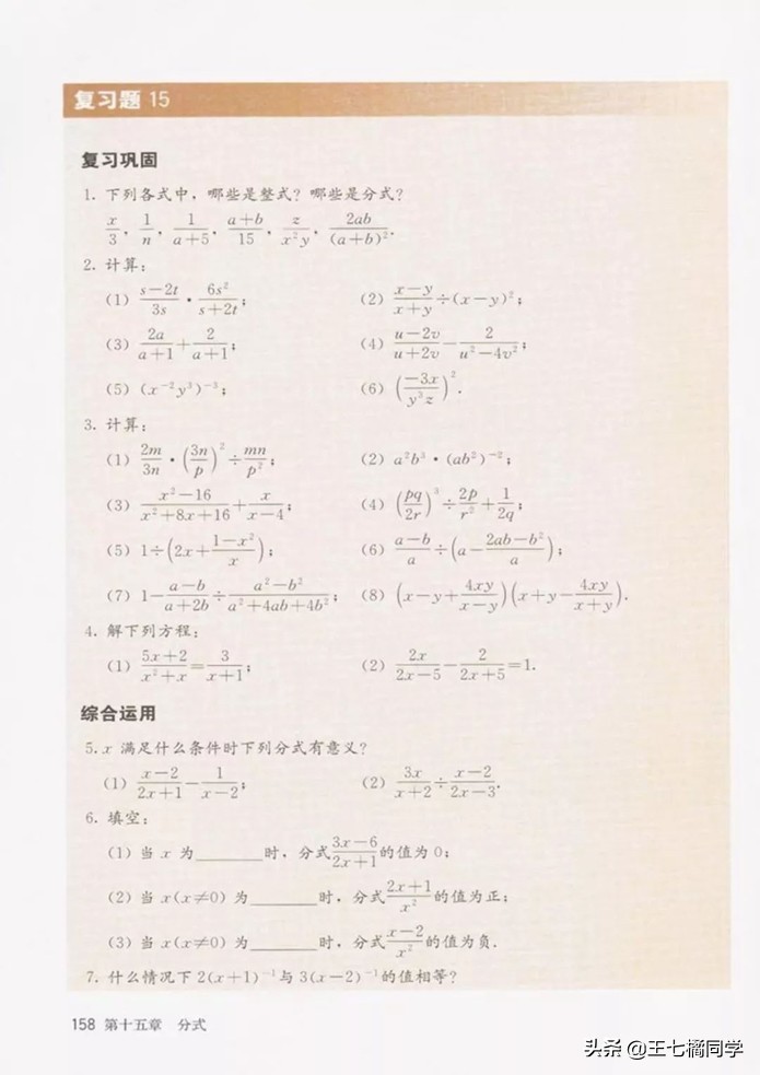 初中数学八年级上册课本人教版,初中数学八年级上册人教版教材