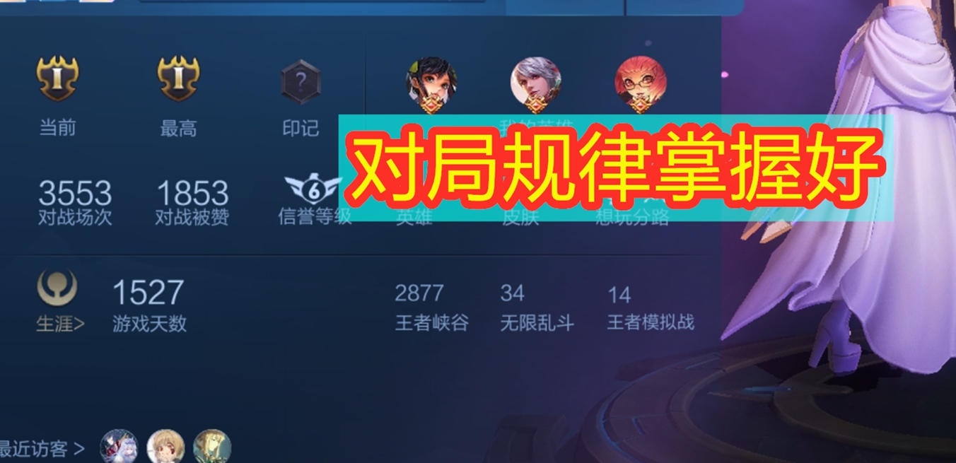 怎么打破elo制裁快速止住你的连败,王者荣耀为什么连败后就是连胜