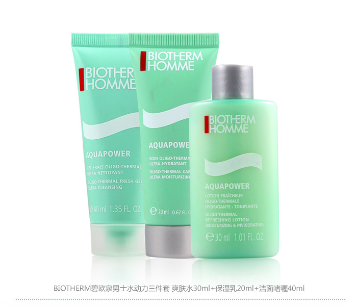 男士水乳推荐保湿提亮肤色,男士水乳推荐补水提亮肤色