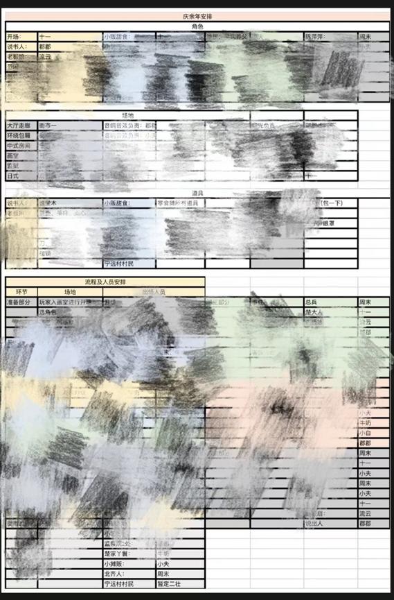 逃离剧本杀陈鸢知乎,逃离剧本杀游戏小说免费阅读