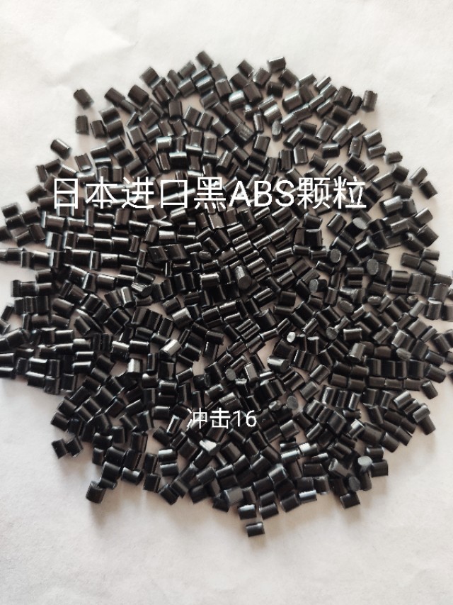 黑色abs最新价格,黑色全新abs