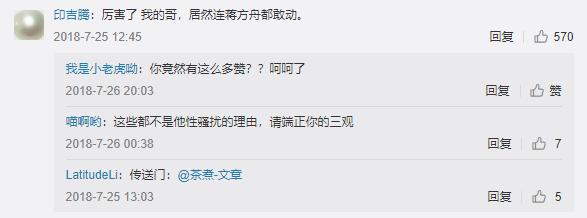 “子宫不用，阴道总用了吧”：秦岚拒绝生孩子，评论区留下了……