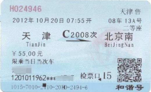 火车票字母代表什么车,火车票的六个字母你知道是什么吗