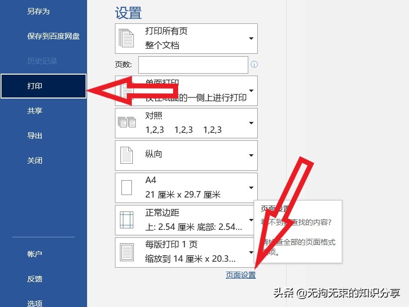 word实用技巧大全免费,word文档基础教程及常用技巧