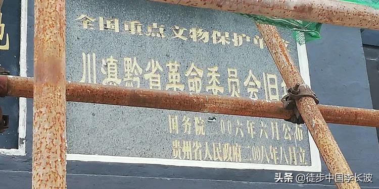 徒步长征路的路线,徒步长征路全程视频