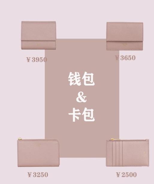 celine粉色小香风,celine蓝丝绒