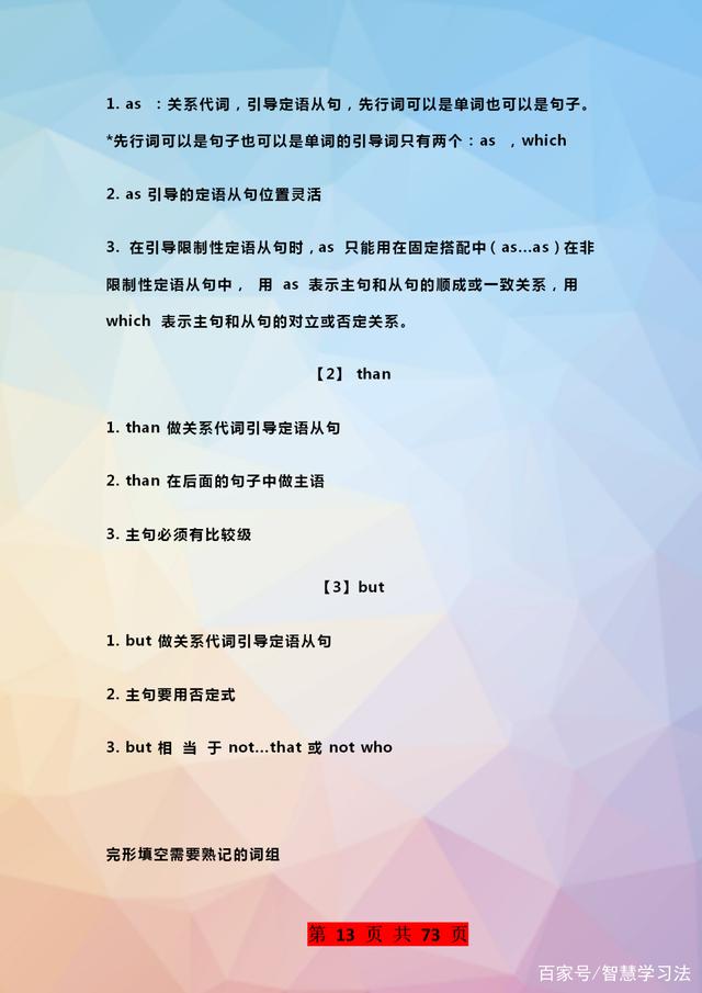 会考英语完形填空,英语会考完形填空技巧