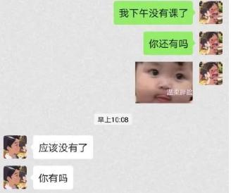 钢铁直男搞笑聊天,钢铁直男的搞笑聊天段子