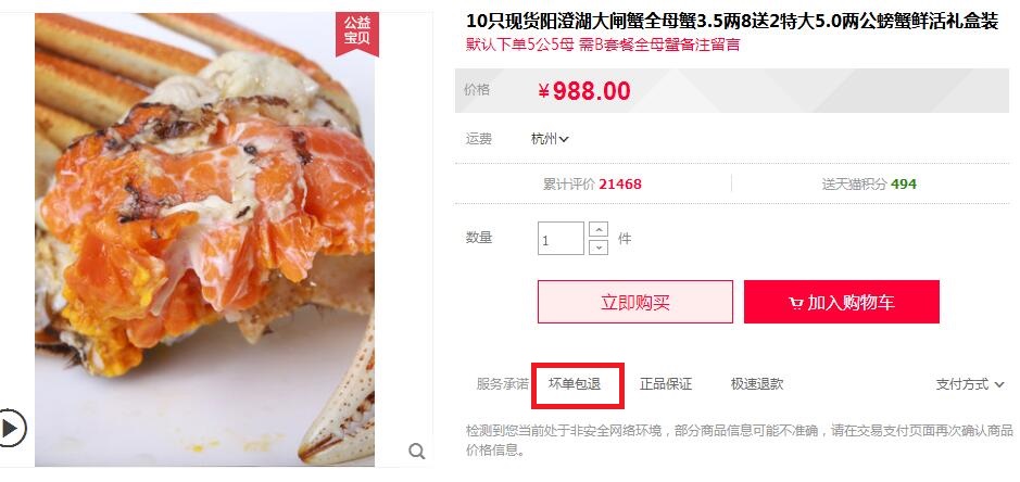 双十一保险分析,怎么看运费险的高低
