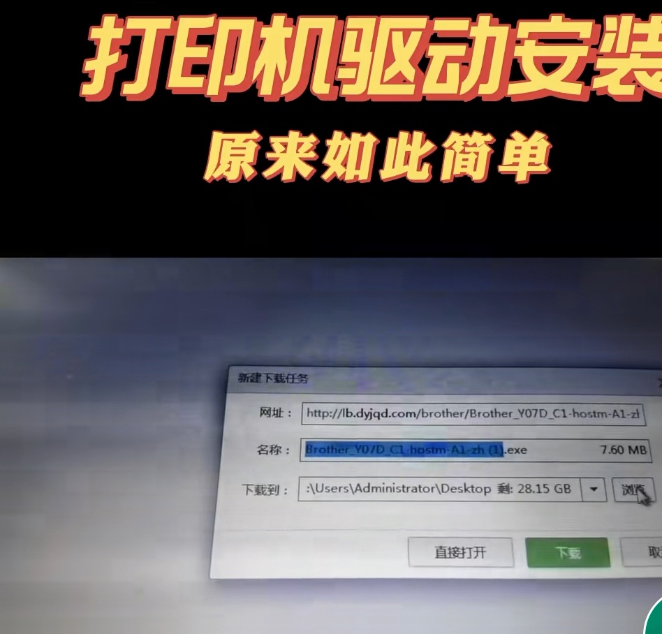 安装打印机驱动找不到打印机型号,兄弟打印机怎么安装打印机驱动