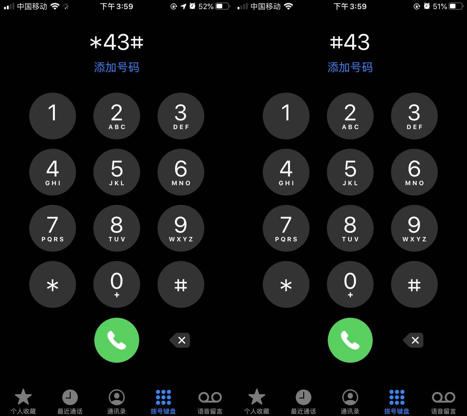 iphone拨号键隐藏的功能,iphone拨号键隐藏功能