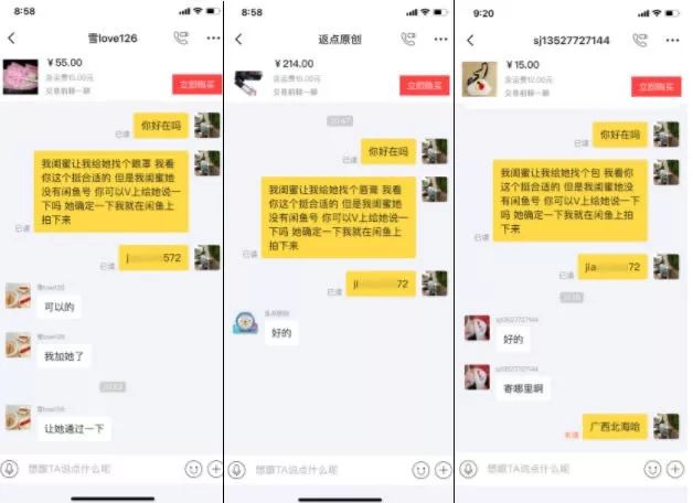 嗨客慕歌:如何利用闲鱼进行引流?