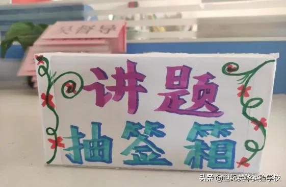 小学讲题大赛,讲题小能手语文六年级活动