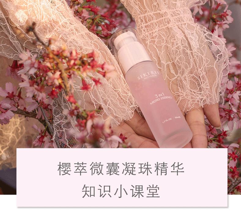 李佳琦推荐,澳洲樱萃微囊凝珠精华!孕妇、敏感肌都可安心使用