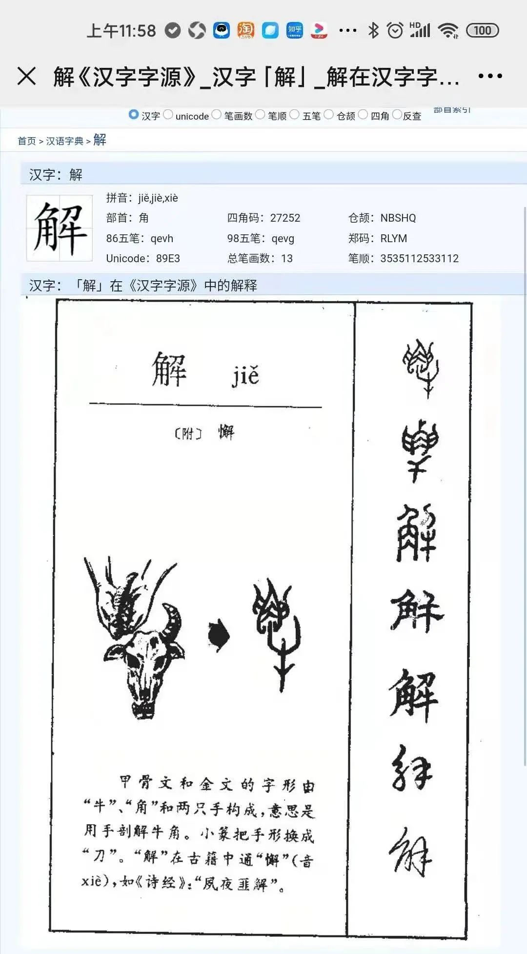 我用这个独家秘诀教娃认字，又快又准