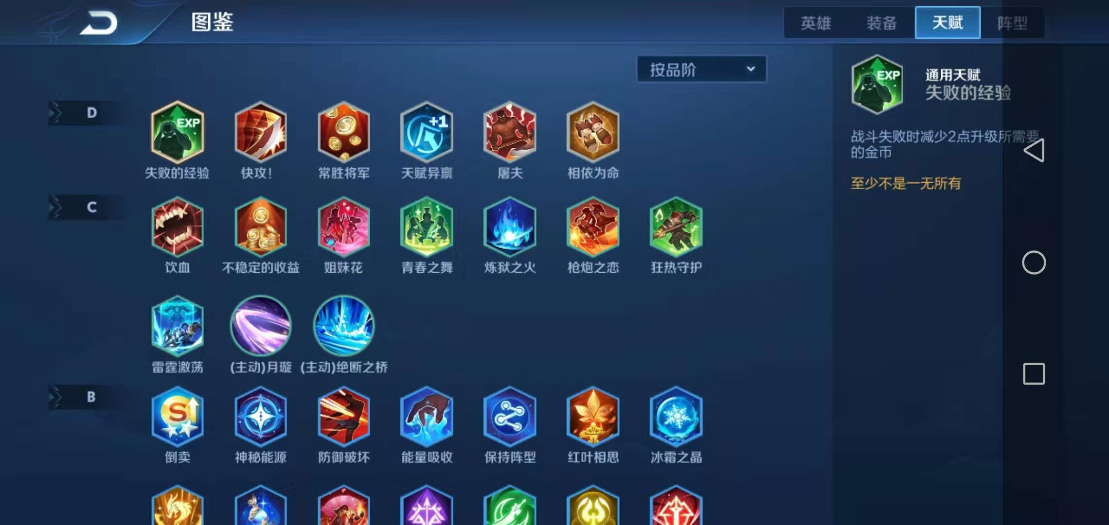 王者荣耀王者模拟战详细教学,王者荣耀王者模拟战哪个阵容最强