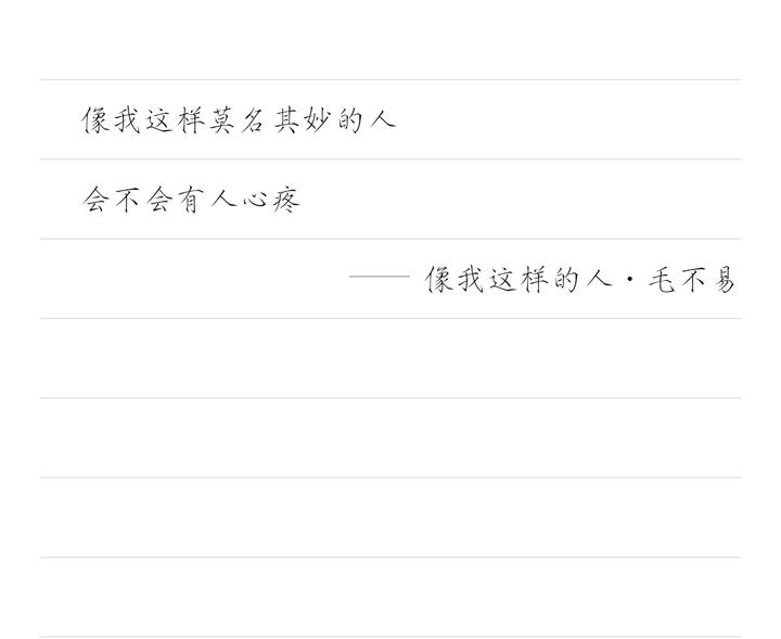 现在的你，还会因哪句歌词而沉默……