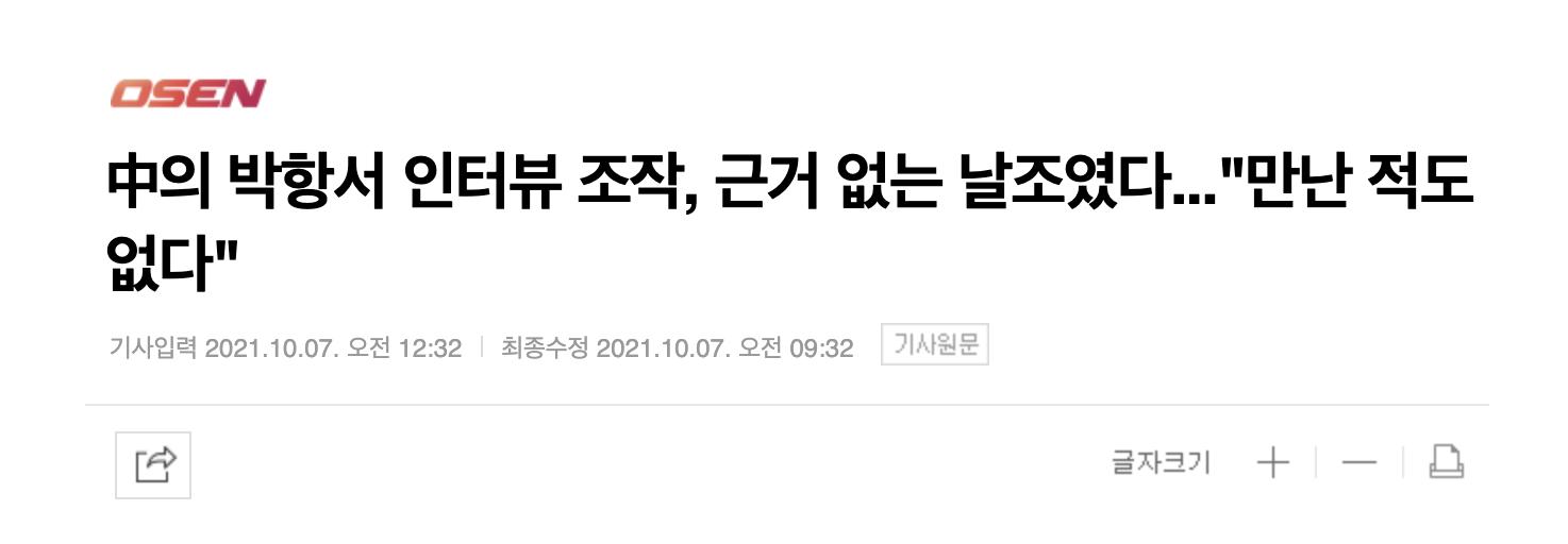 越南主教练说中国队,越南主帅从未说过中国队体能不行