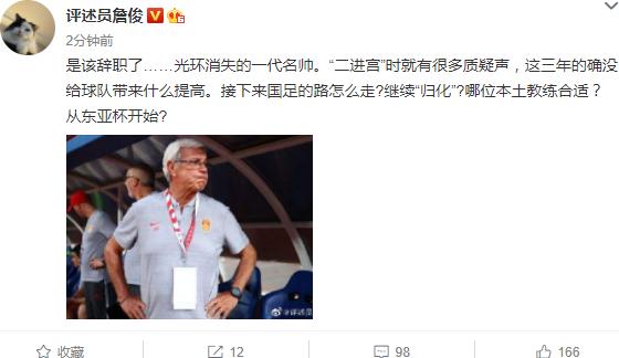 是甩锅还是背锅,里皮辞职是怎样评价国足的