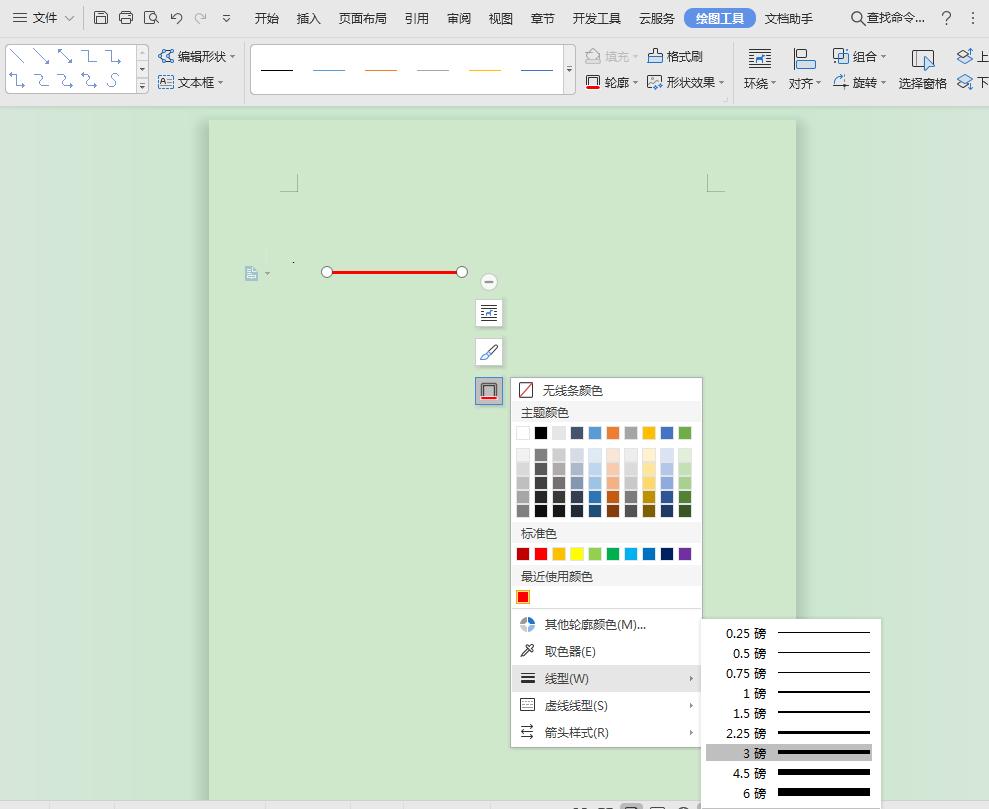 word红头文件横线加星星如何设置,word如何制作带五角星的红头文件