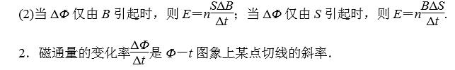 高考物理一轮复习之《电磁感应》知识汇总