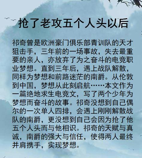 5本甜宠又会撩的电竞小说,五本人气火爆的电竞小说