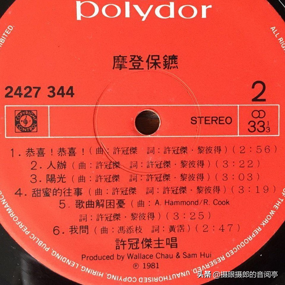 摩登保镖许冠杰保安队长搞笑片段,许冠杰电影摩登保镖粤语原音版