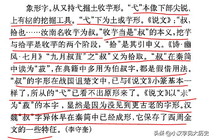 浼徊鍙斿瑙f瀽,浼徊鍙斿鏂囧甯歌瘑