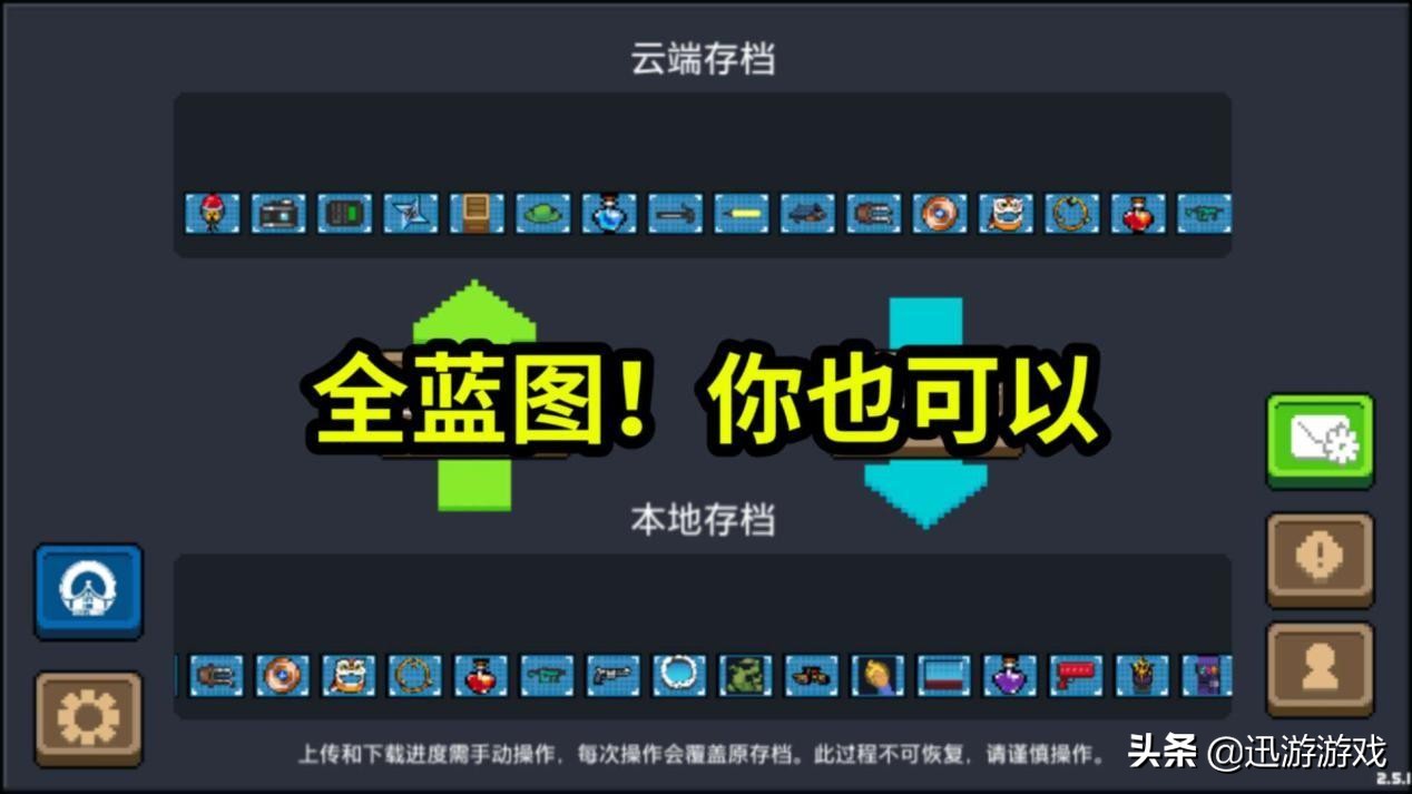 元气骑士快速获得蓝图,元气骑士最快获得蓝图教程