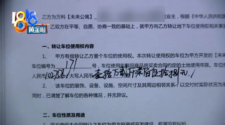 地下车位为子母车位,子母车位是给同一个人吗