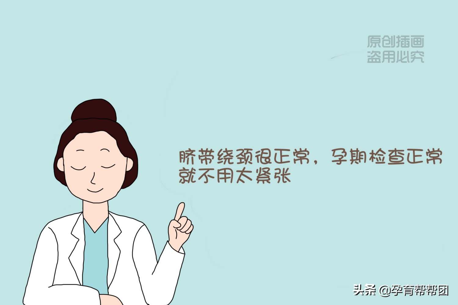 宝宝脐绕一周怎么办,肚子里婴儿绕颈怎么解决