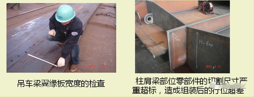 钢结构工程质量通病防治便携手册,钢结构质量专项治理报告