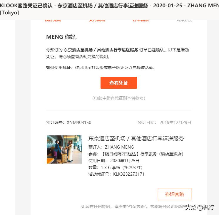 在日本邮寄行李哪种最省钱,在日本托运行李流程