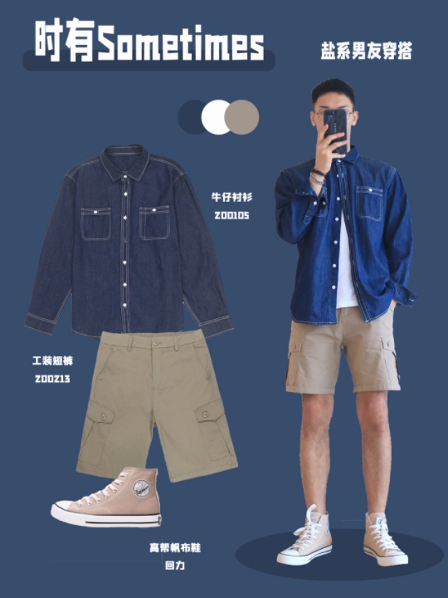 165到175轻熟风男友穿搭,175-180男生穿搭轻熟风