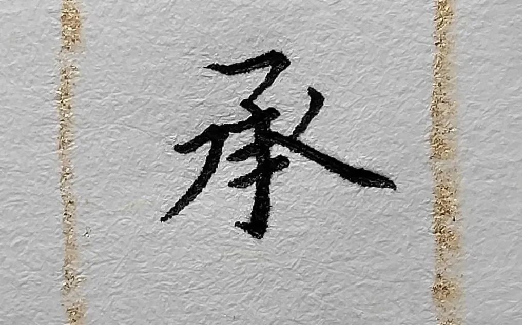 字写歪了如何纠正,小孩写出来的字东倒西歪怎么纠正