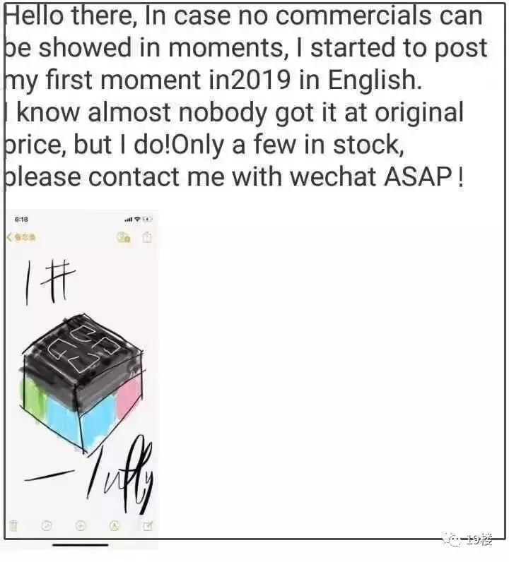 2019年第一天!朋友圈代购竟全部变身灵魂画手……