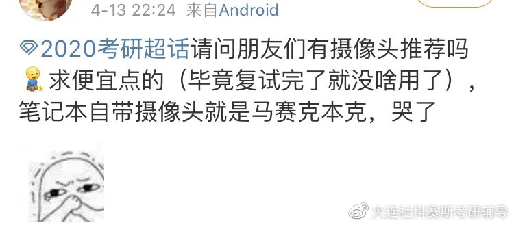 考研线上复试最强攻略,线上复试进入示范全过程