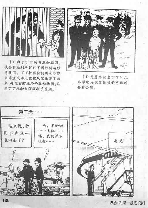 丁丁历险记刚果完整版,丁丁历险记西藏