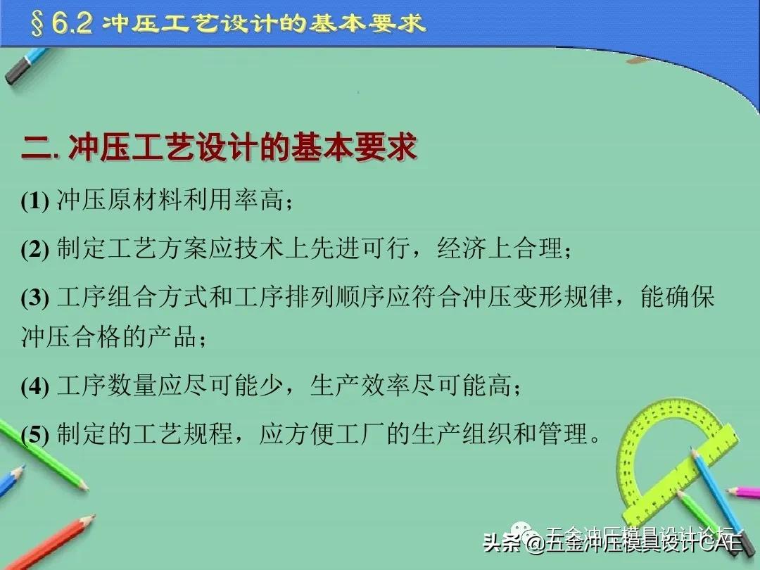 冲压模具设计的基本方法,冲压模具设计需要哪些步骤