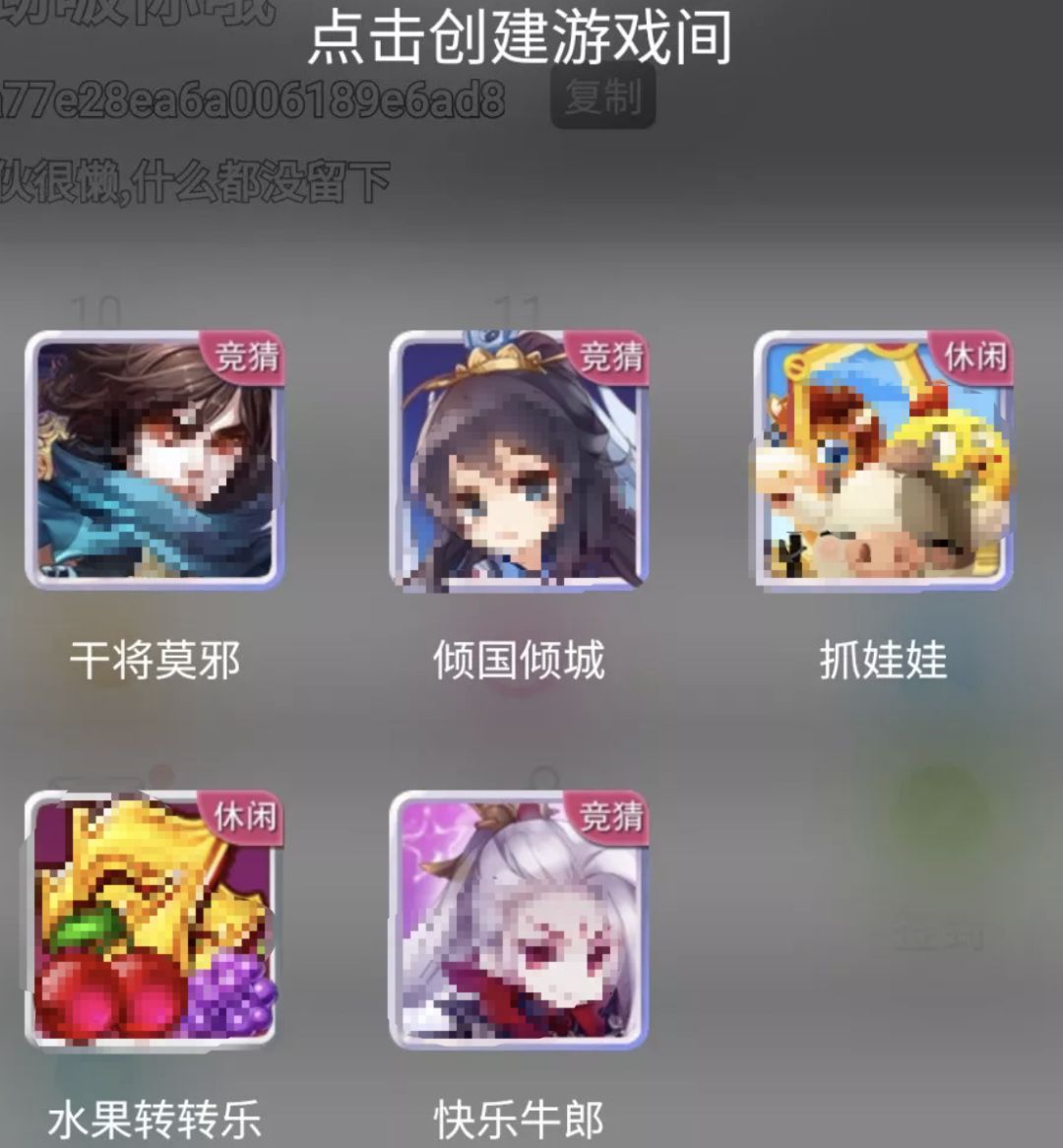 直播间成“*场赌**”，警惕“变相涉赌游戏”！丨网络安全警示日㊲