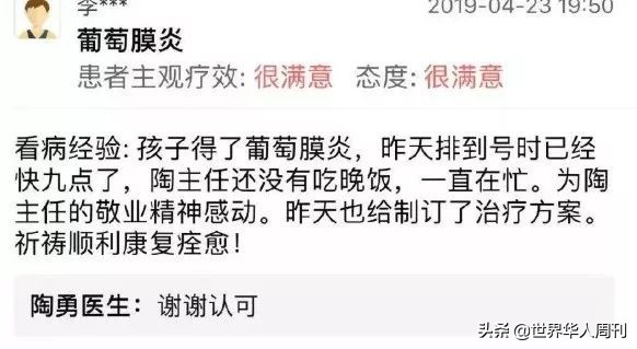 被砍医生陶勇恢复出诊,砍伤陶勇医生怎么处理