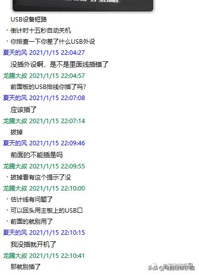 主板指示灯亮一下但是开机没反应,主板灯亮着但是开机键没用