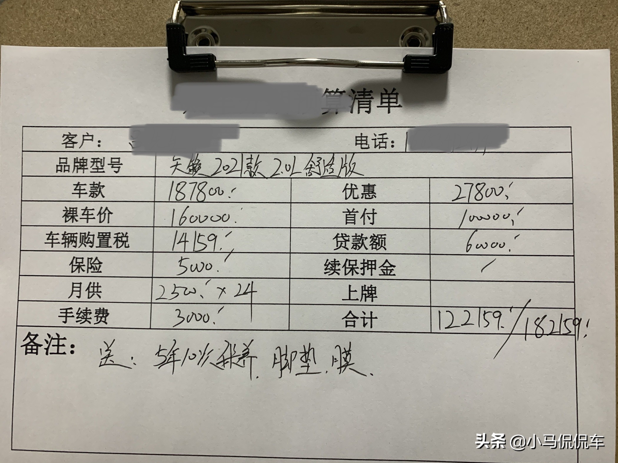 16万提了辆低配的日产天籁,只选对的不买贵的