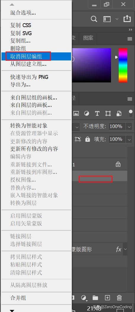 ai转ps保留图层可编辑性,ps黑白图层编辑后还原色彩
