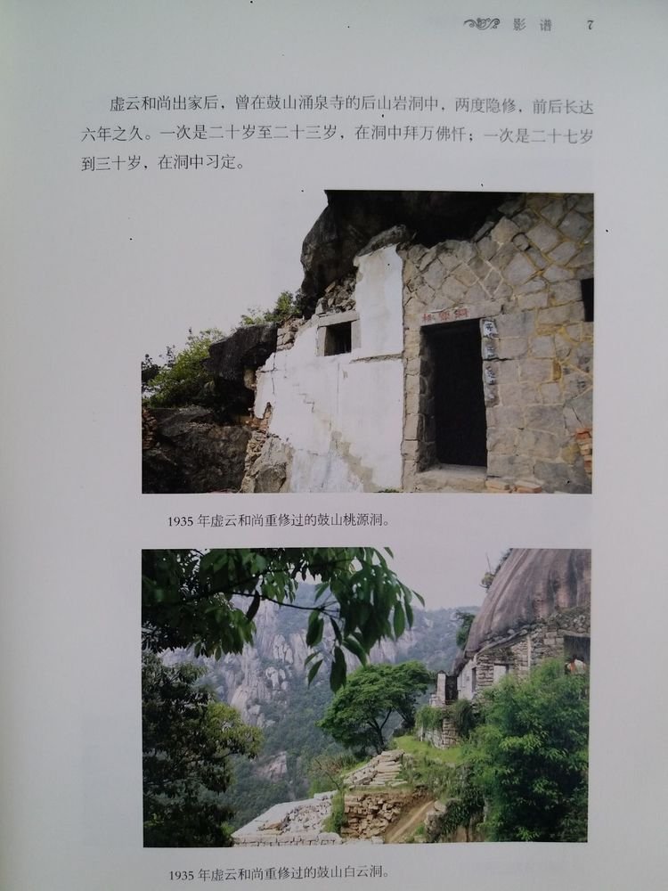 近代第一高僧虚云大师,虚云大师的真实故事