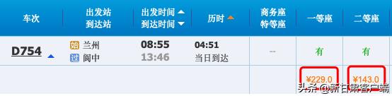 兰渝铁路有动车组开行吗,兰渝铁路动车时刻表公布