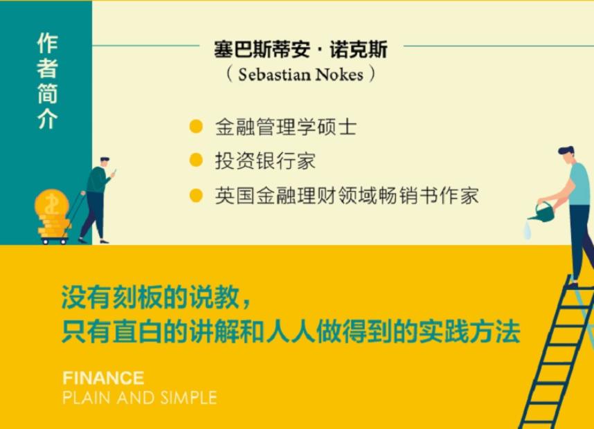 24个字教你一个投资小技巧,最正确的投资方法和技巧