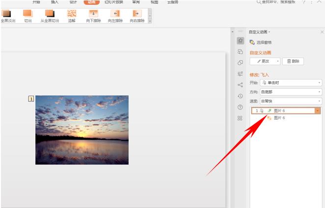 WPS演示技巧—多个动画效果同时*放播**