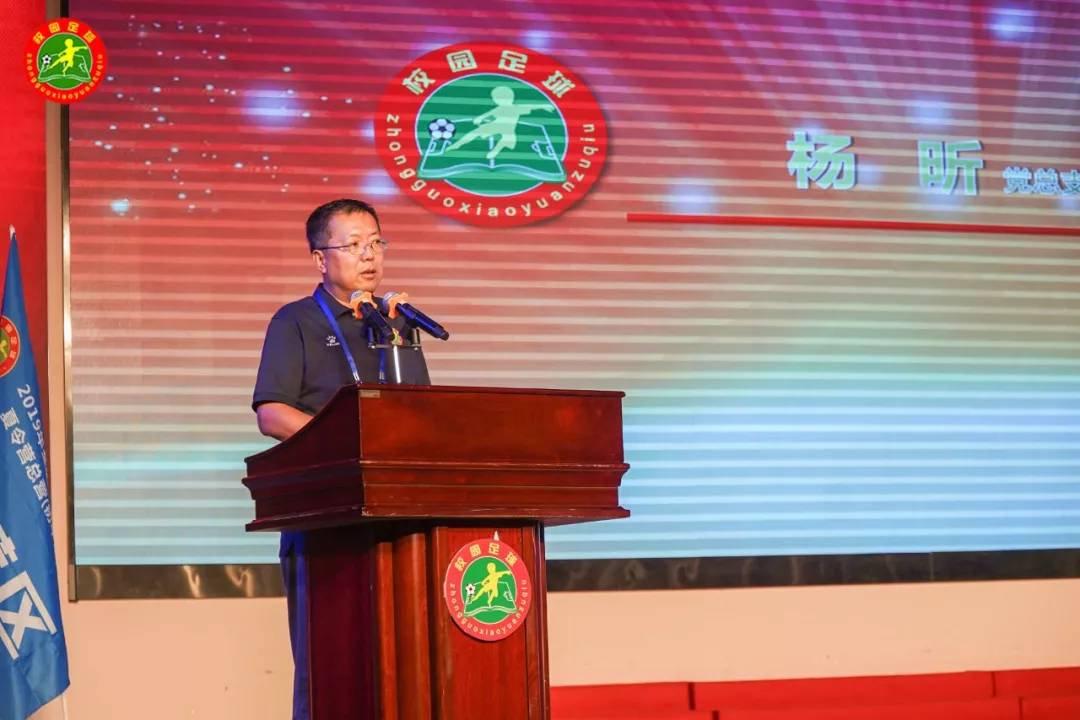 2019全国青少年足球夏令营高中组,全国青少年足球夏令营总营